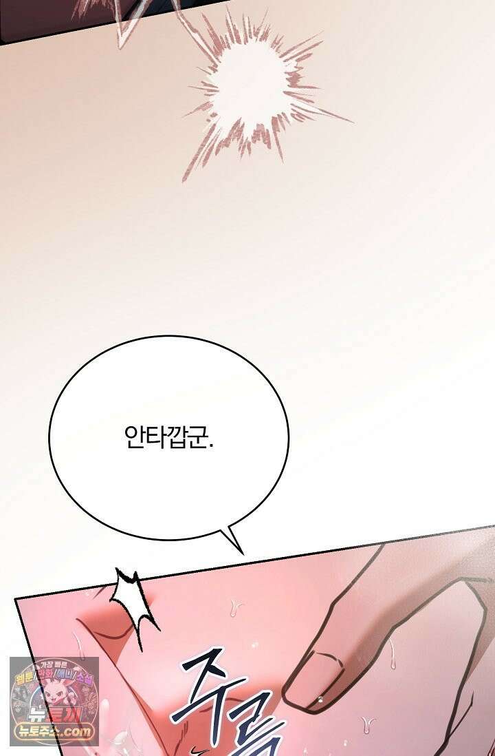 세상에 나쁜 군견은 없다 23화 21