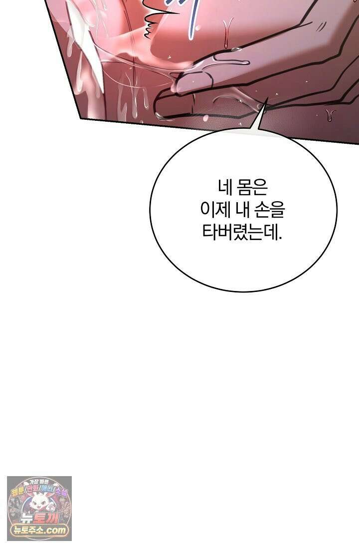 세상에 나쁜 군견은 없다 23화 22