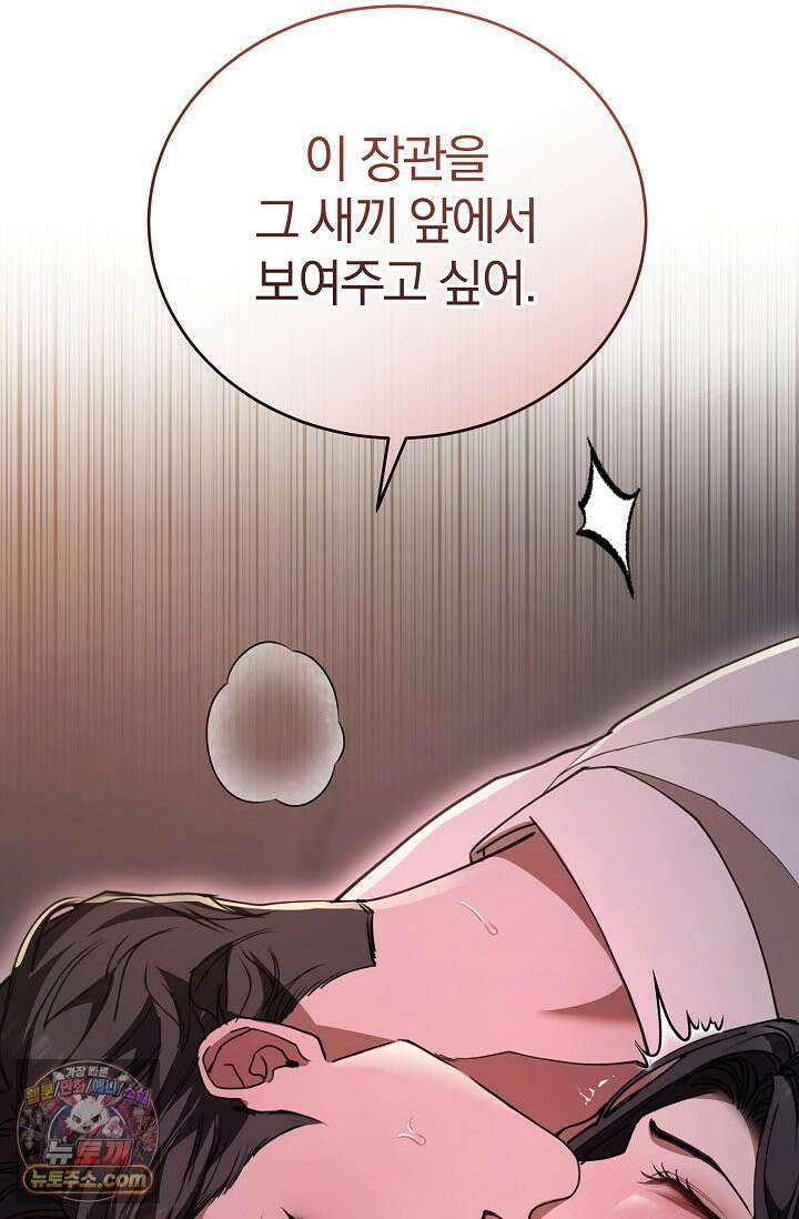 세상에 나쁜 군견은 없다 23화 23