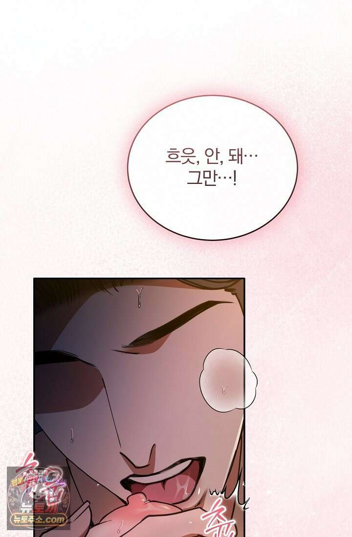 세상에 나쁜 군견은 없다 23화 25
