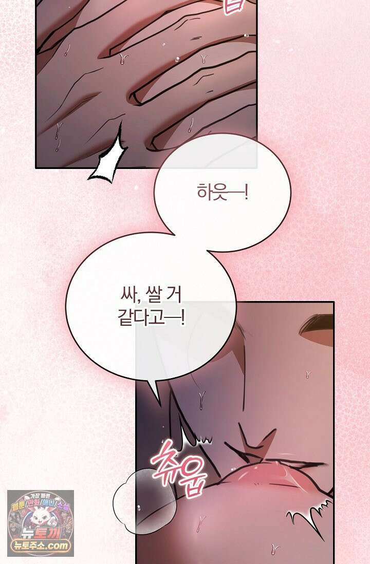 세상에 나쁜 군견은 없다 23화 26