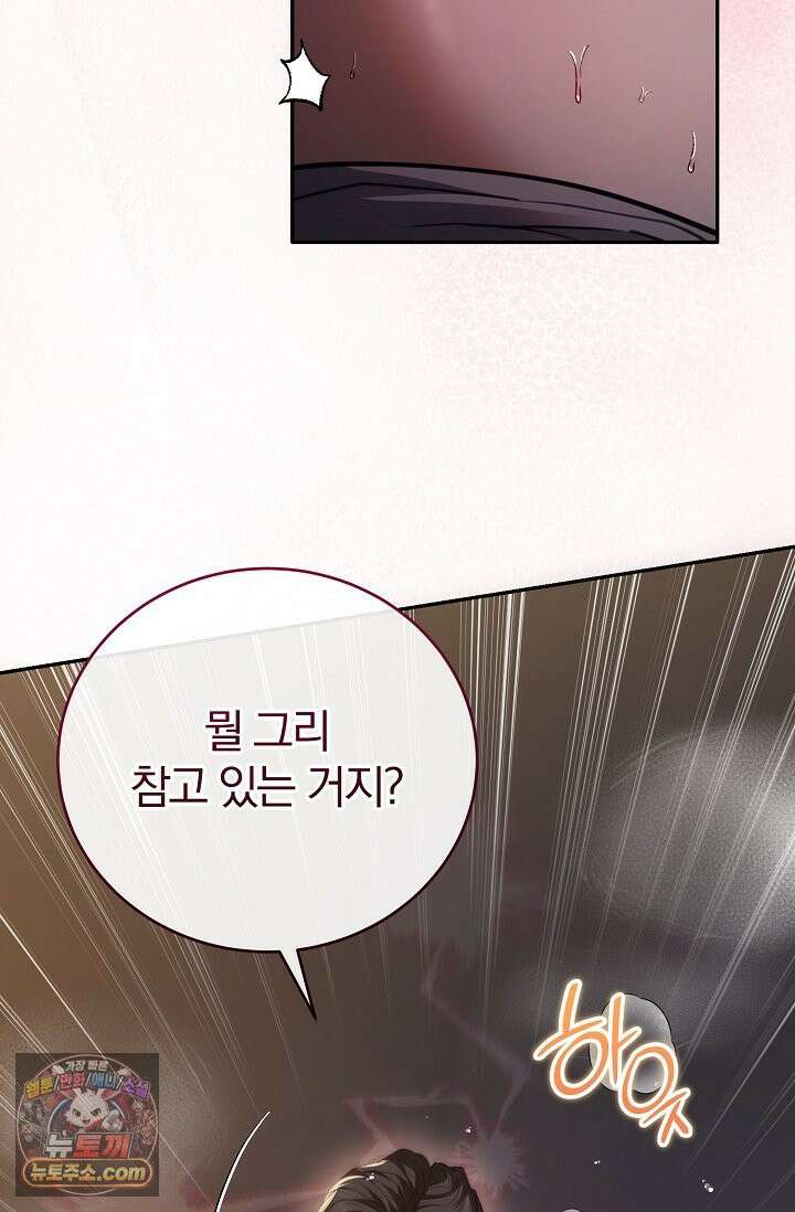 세상에 나쁜 군견은 없다 23화 27