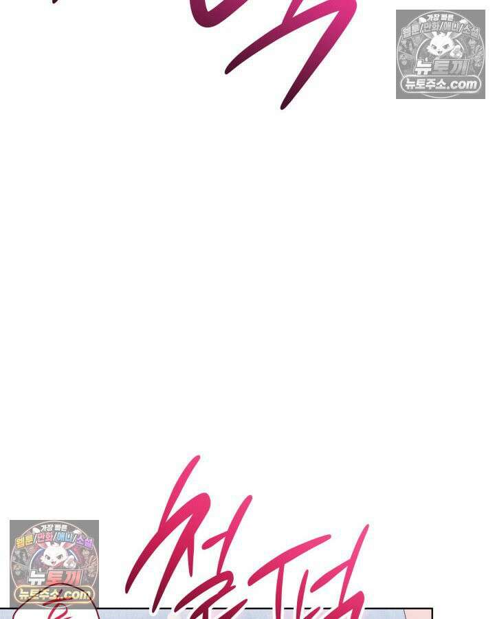 내가 선택한 짐승 24화 6