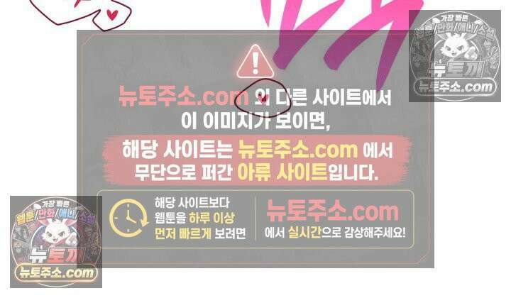 내가 선택한 짐승 24화 8