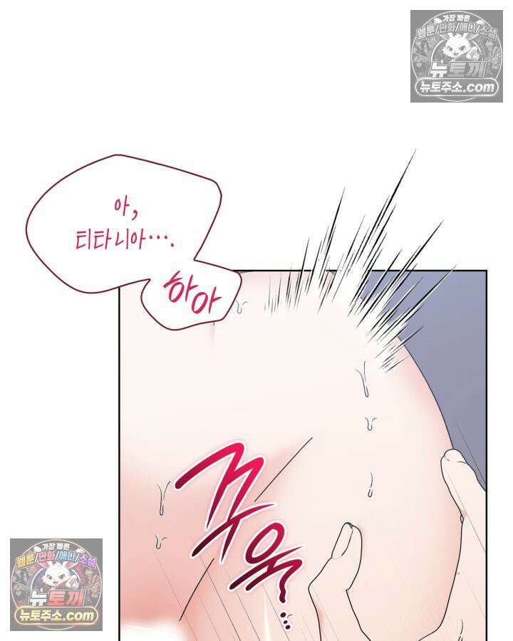 내가 선택한 짐승 24화 9