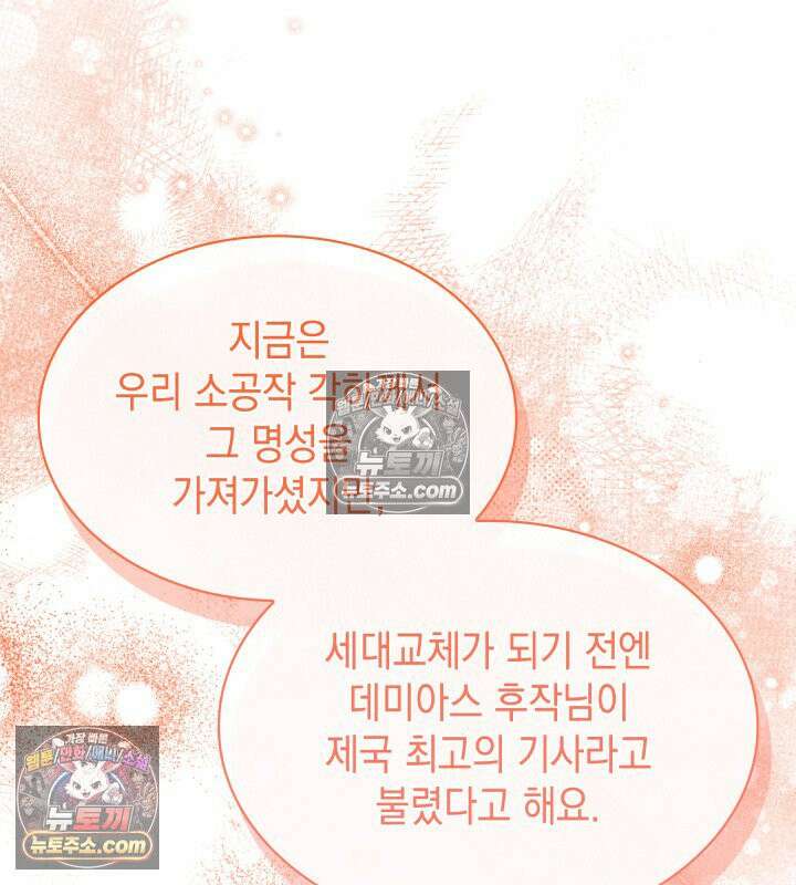 내가 선택한 짐승 24화 15