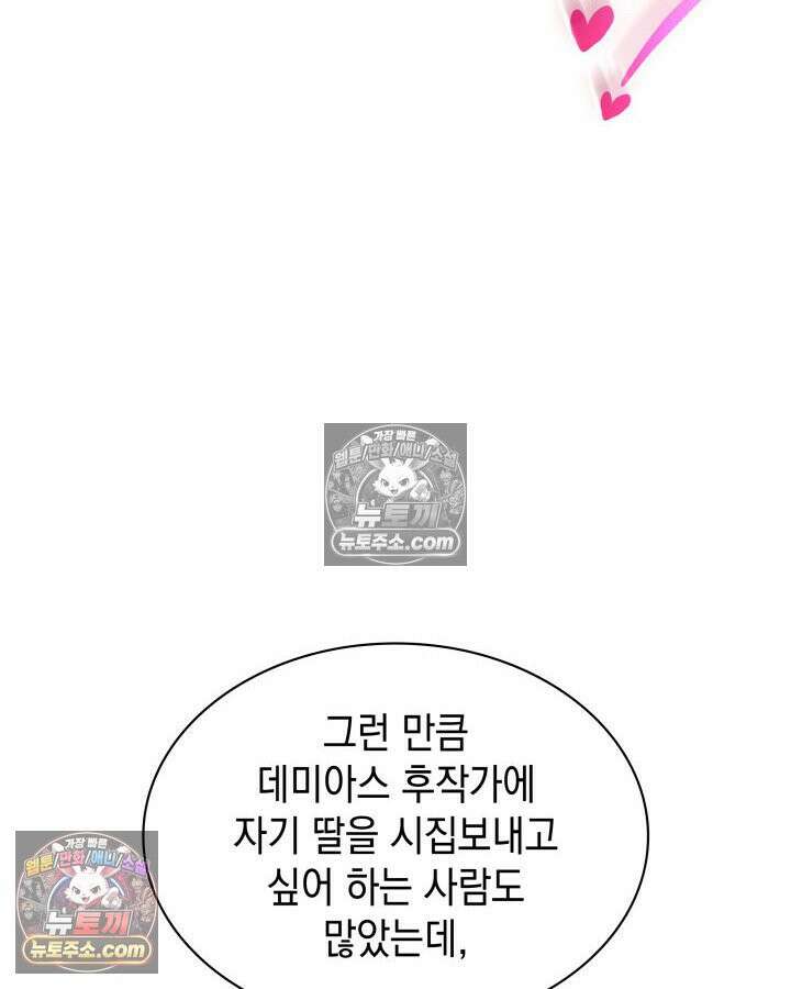 내가 선택한 짐승 24화 20
