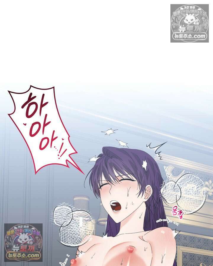 내가 선택한 짐승 24화 25