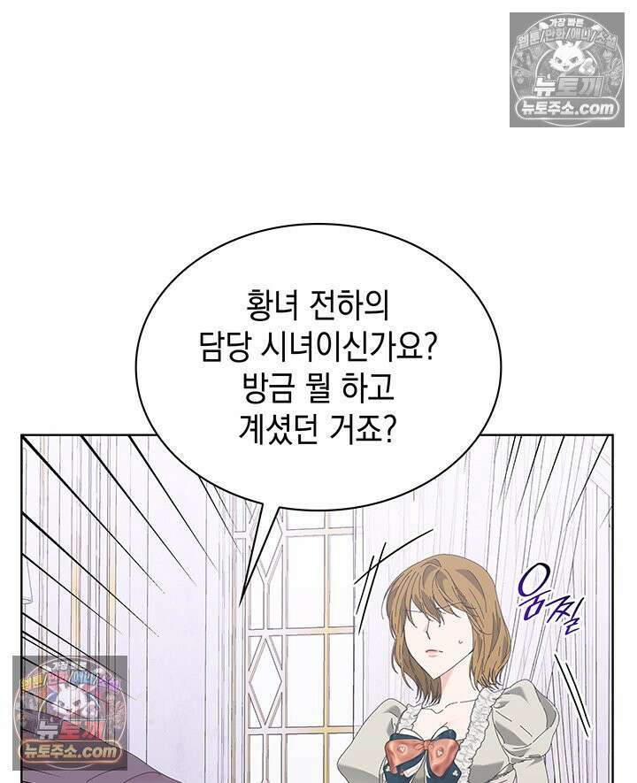 내가 선택한 짐승 32화 9