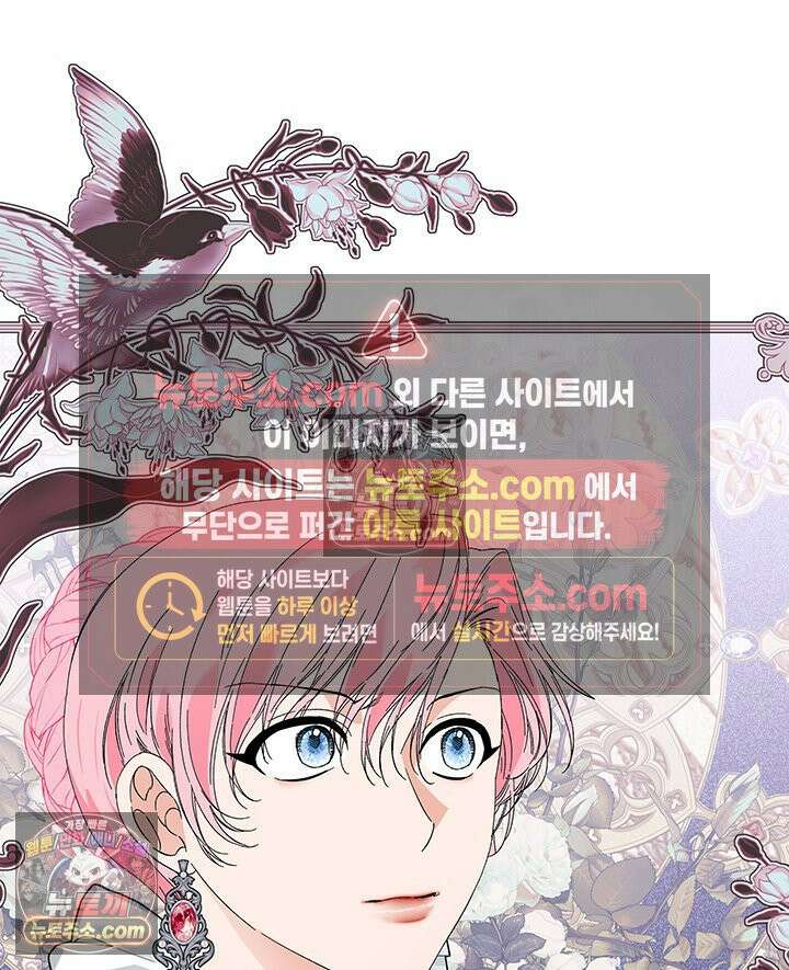 내가 선택한 짐승 32화 11