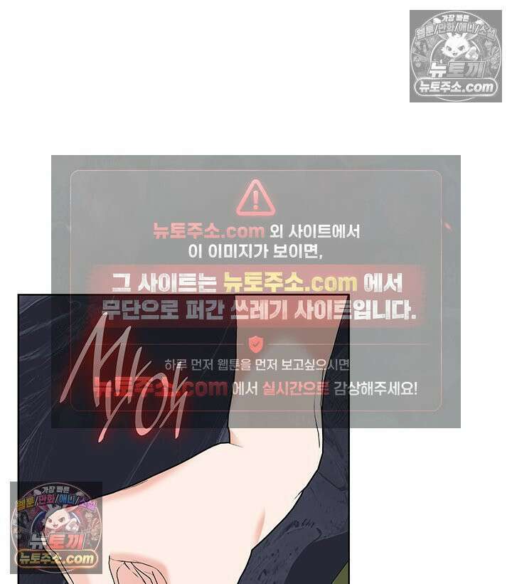 내가 선택한 짐승 32화 24