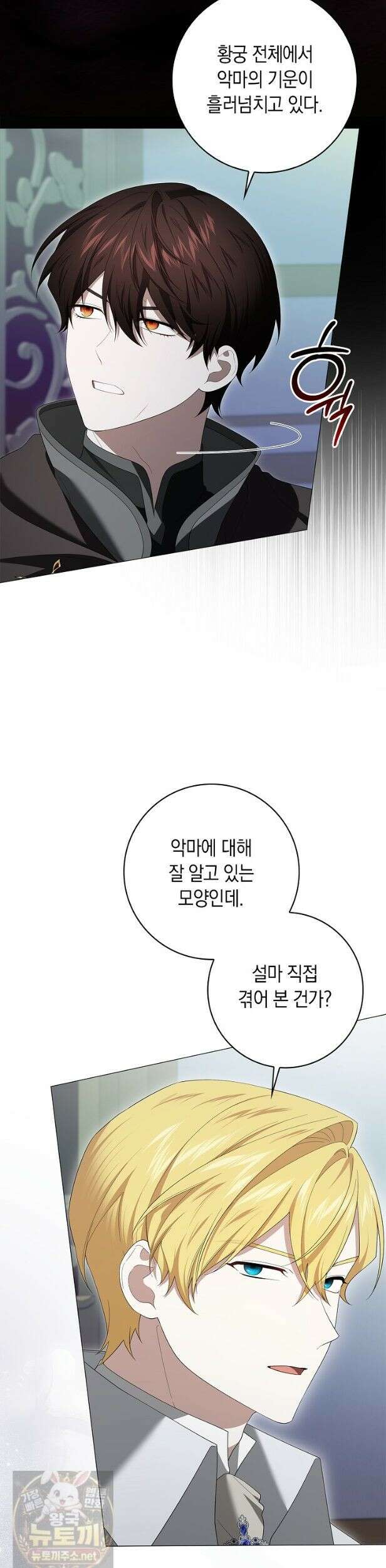 서브 남주는 내 침대로 오세요 53화 7