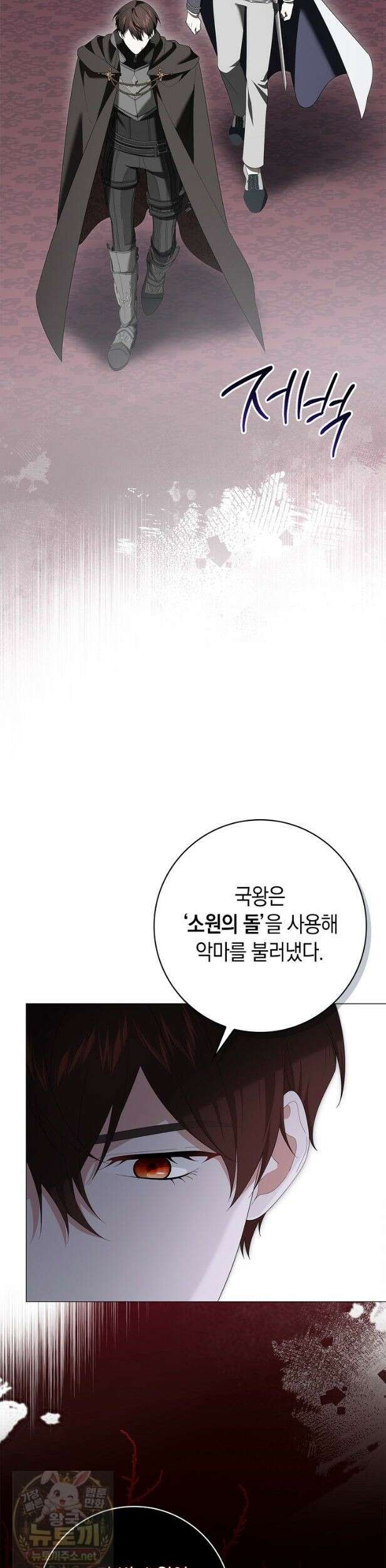 서브 남주는 내 침대로 오세요 53화 9