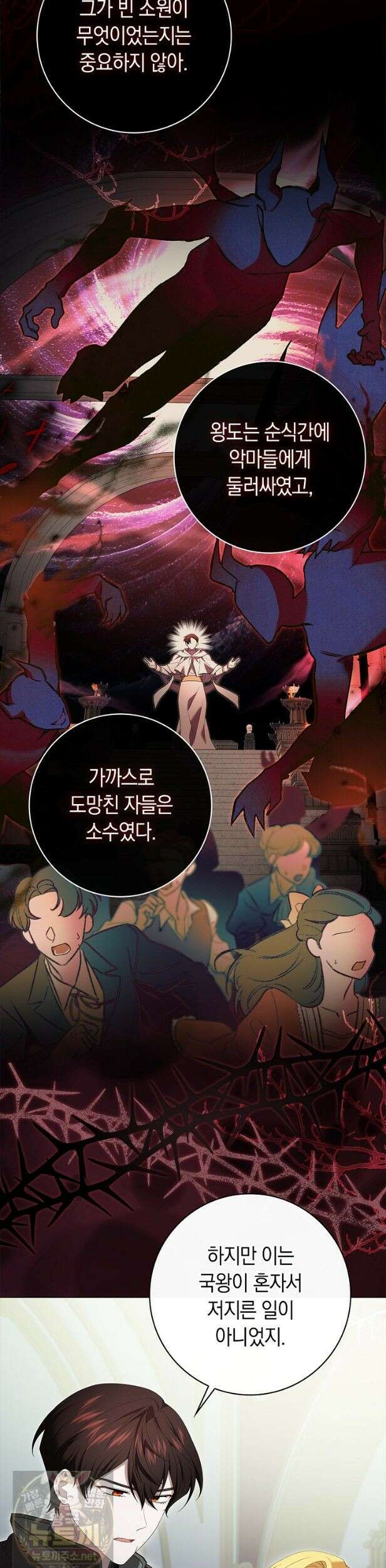 서브 남주는 내 침대로 오세요 53화 10