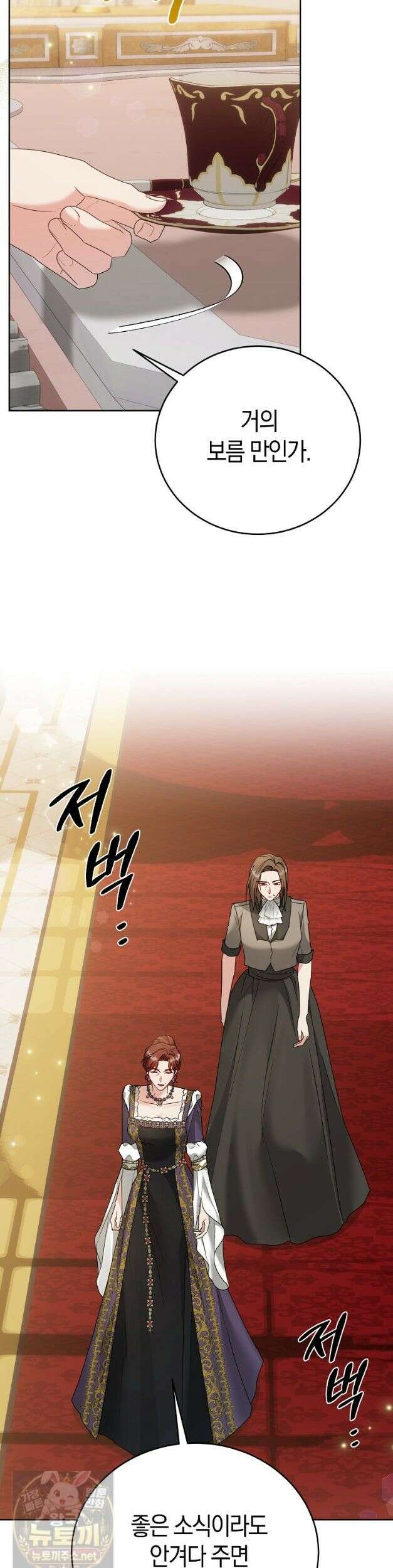 복수의 시작은 결혼부터 28화 2