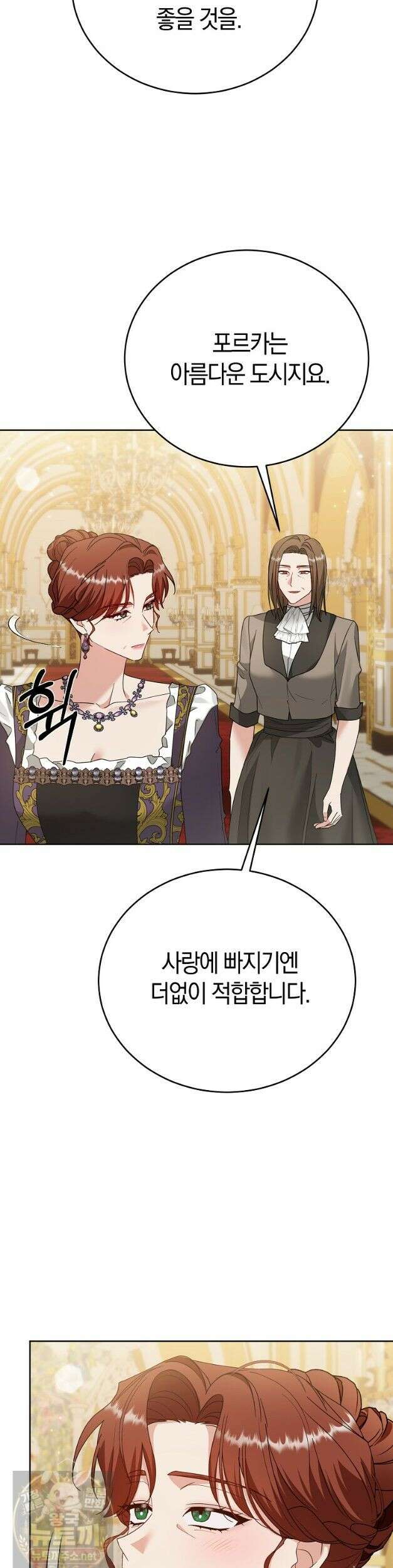 복수의 시작은 결혼부터 28화 3