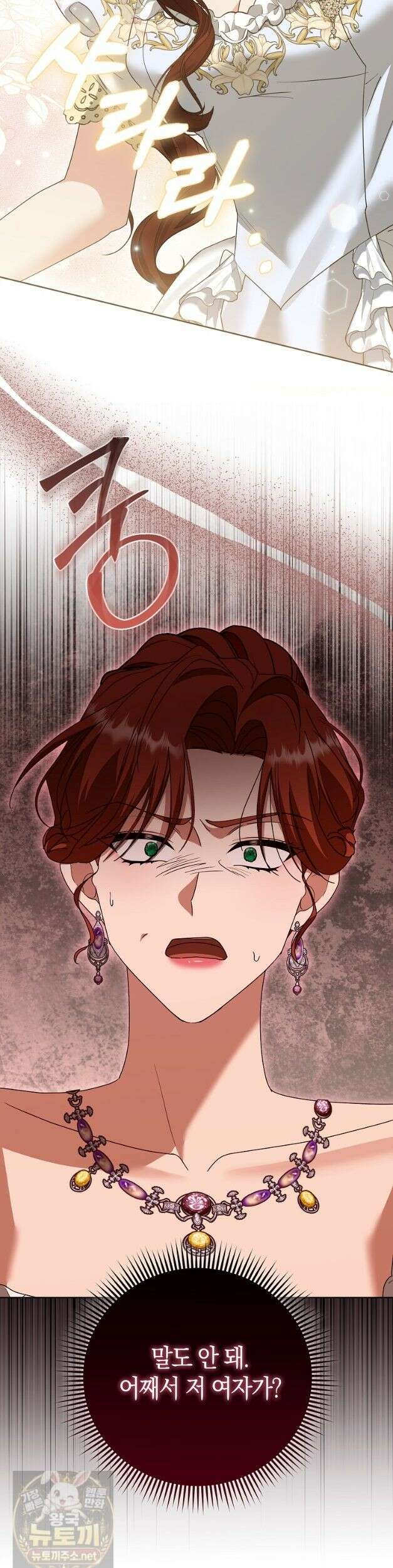 복수의 시작은 결혼부터 28화 8