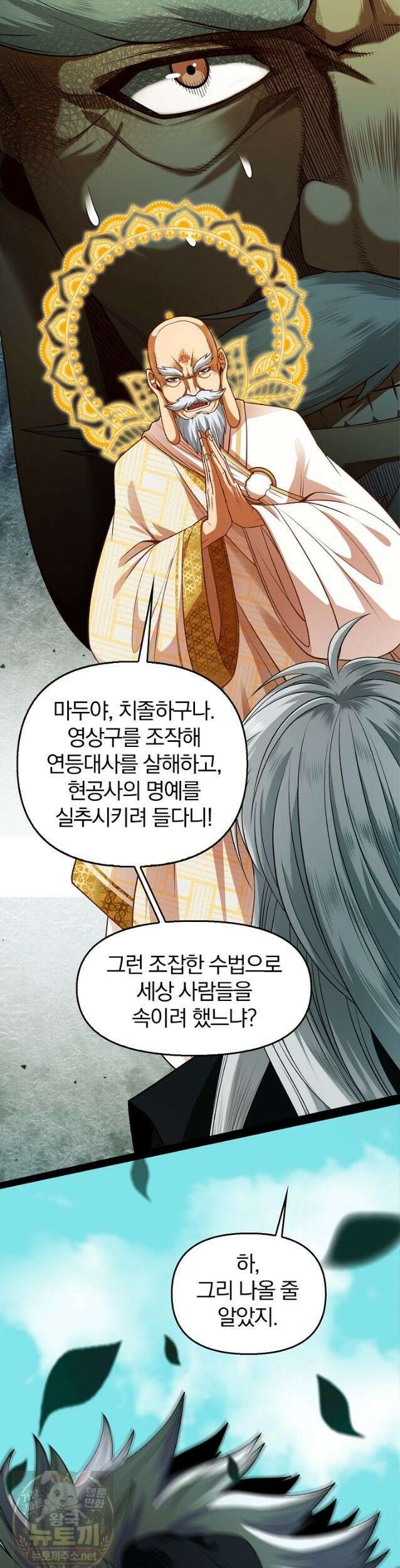 내 경지는 무한대 57화 2