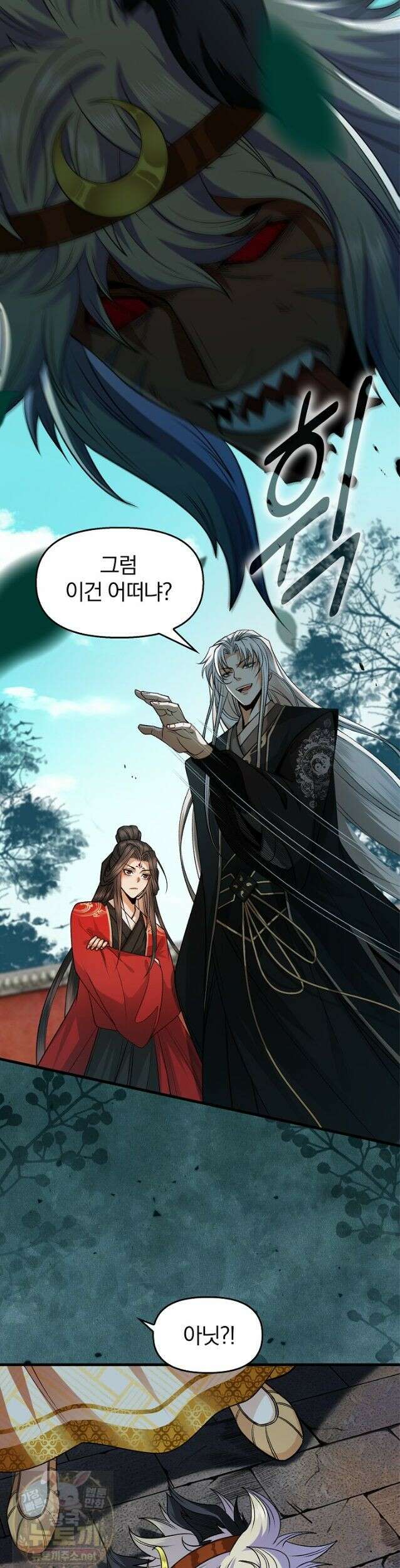내 경지는 무한대 57화 3