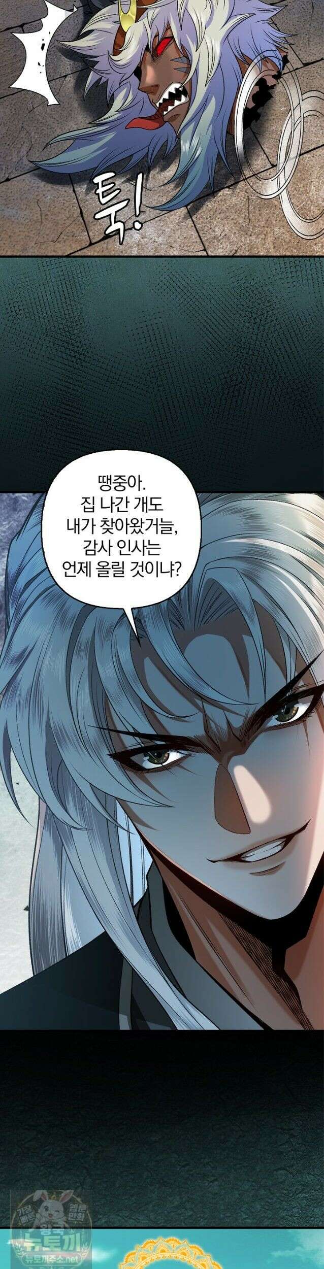 내 경지는 무한대 57화 4