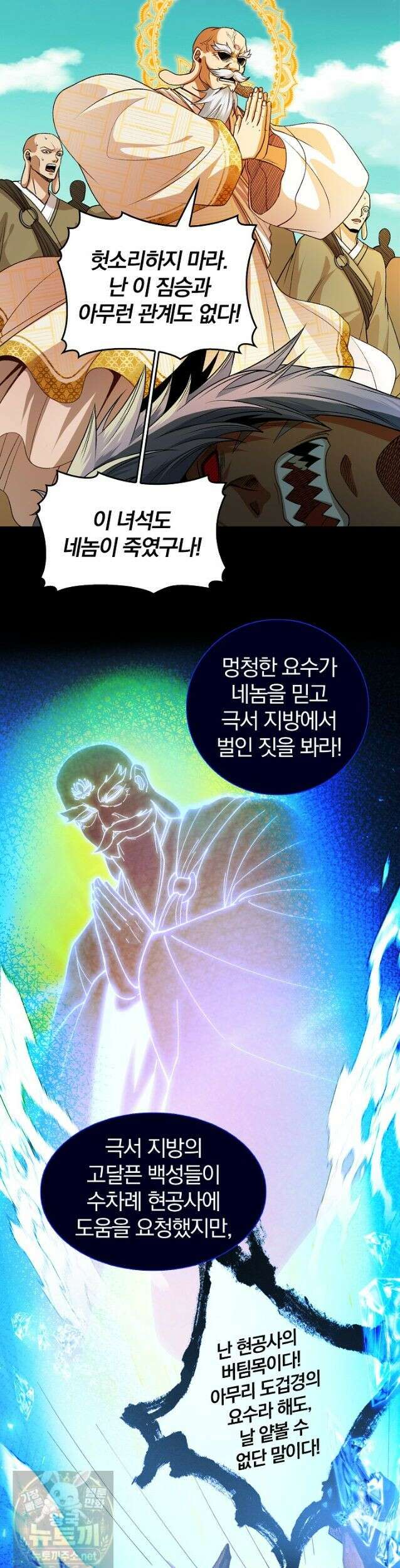 내 경지는 무한대 57화 5