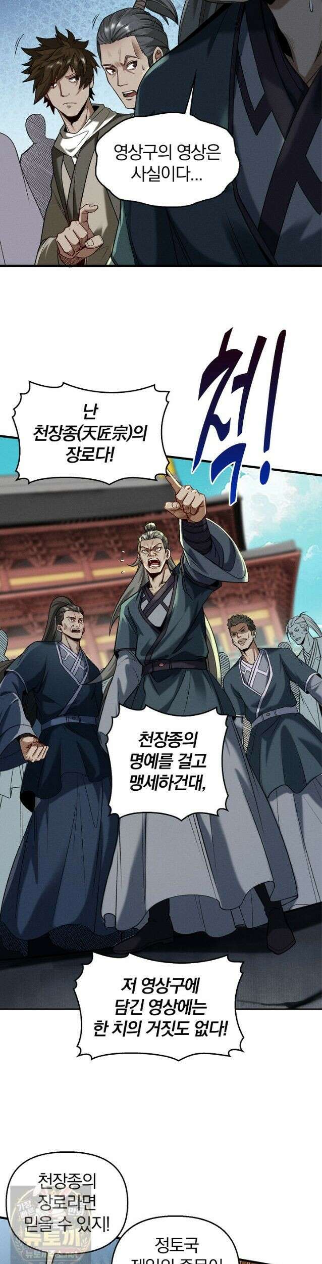 내 경지는 무한대 57화 7