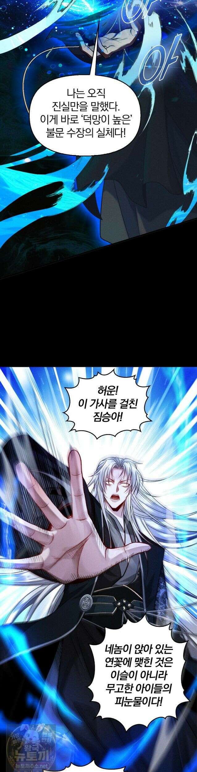 내 경지는 무한대 57화 9