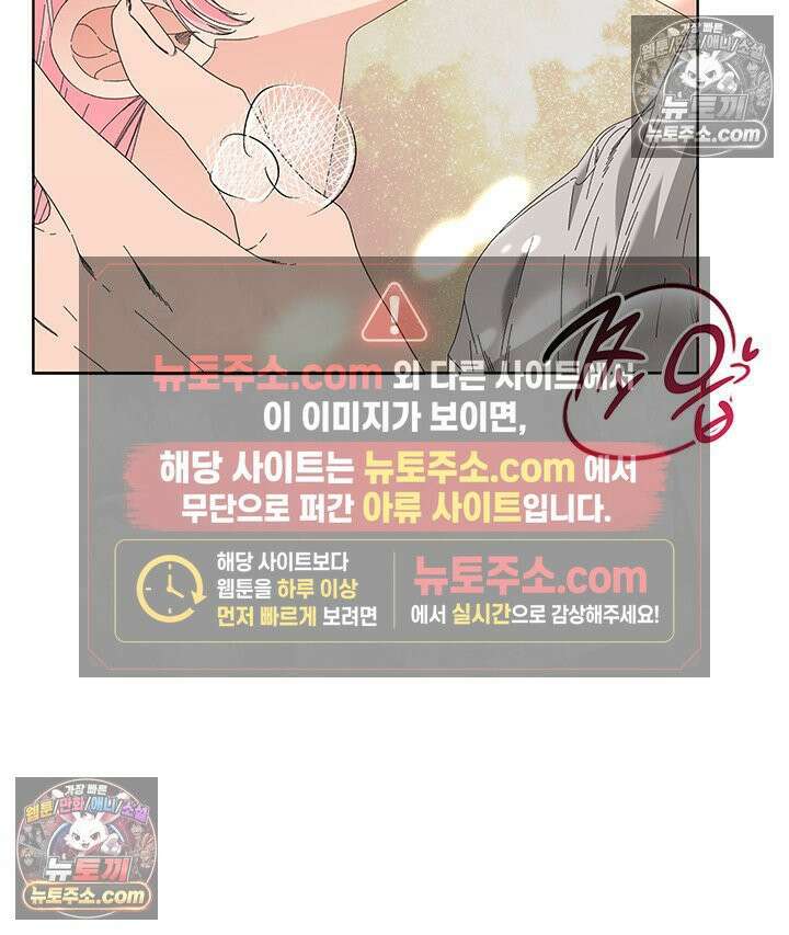 내가 선택한 짐승 60화 7
