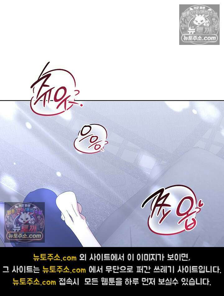 내가 선택한 짐승 60화 17