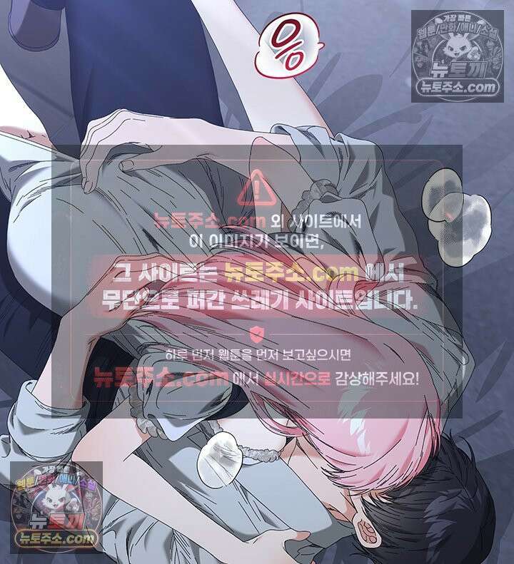 내가 선택한 짐승 60화 18