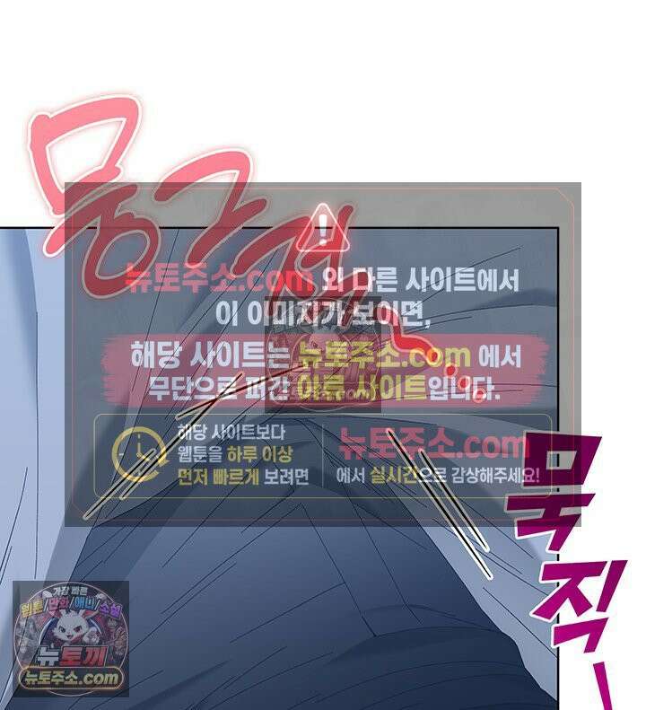 내가 선택한 짐승 60화 20