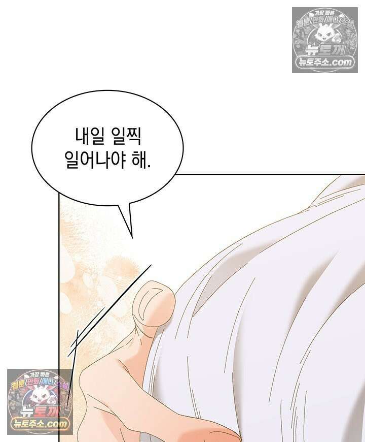 내가 선택한 짐승 60화 26