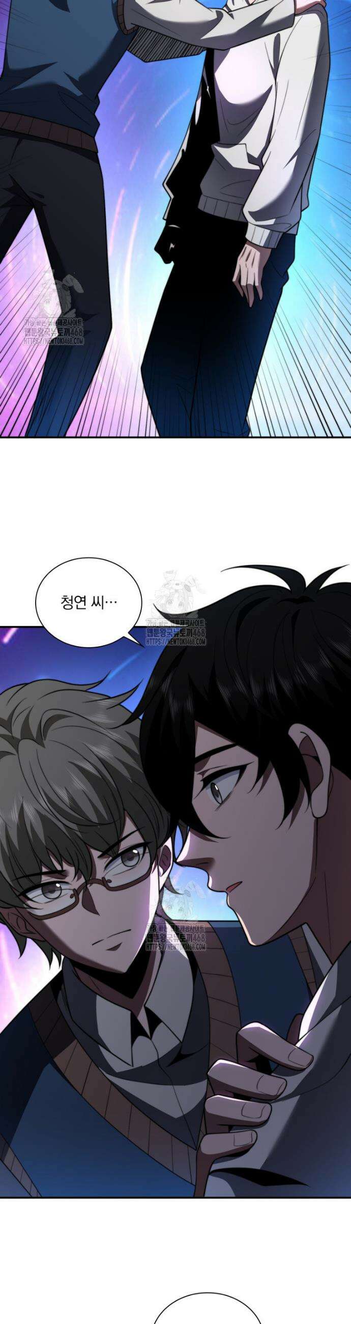 말세의 레벨 업 서포터 55화 7