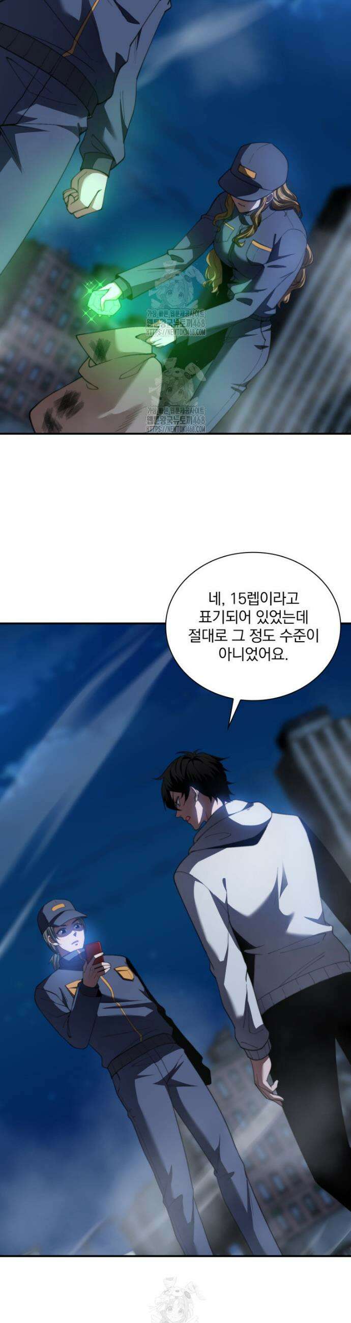 말세의 레벨 업 서포터 55화 12