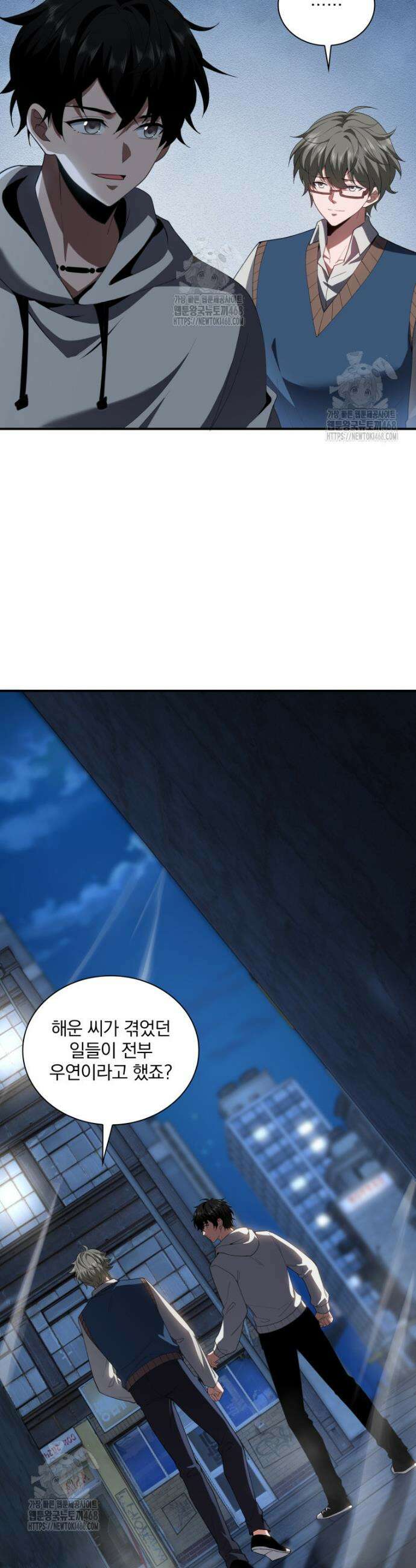 말세의 레벨 업 서포터 55화 18