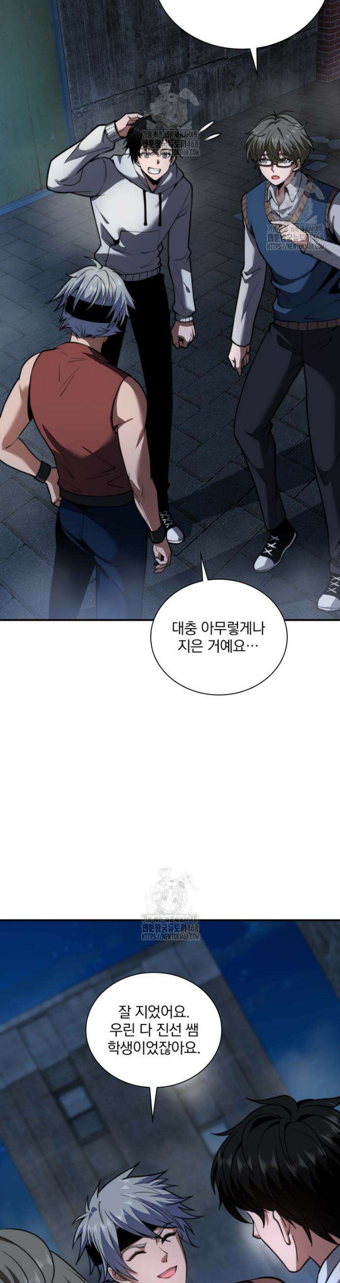 말세의 레벨 업 서포터 55화 25