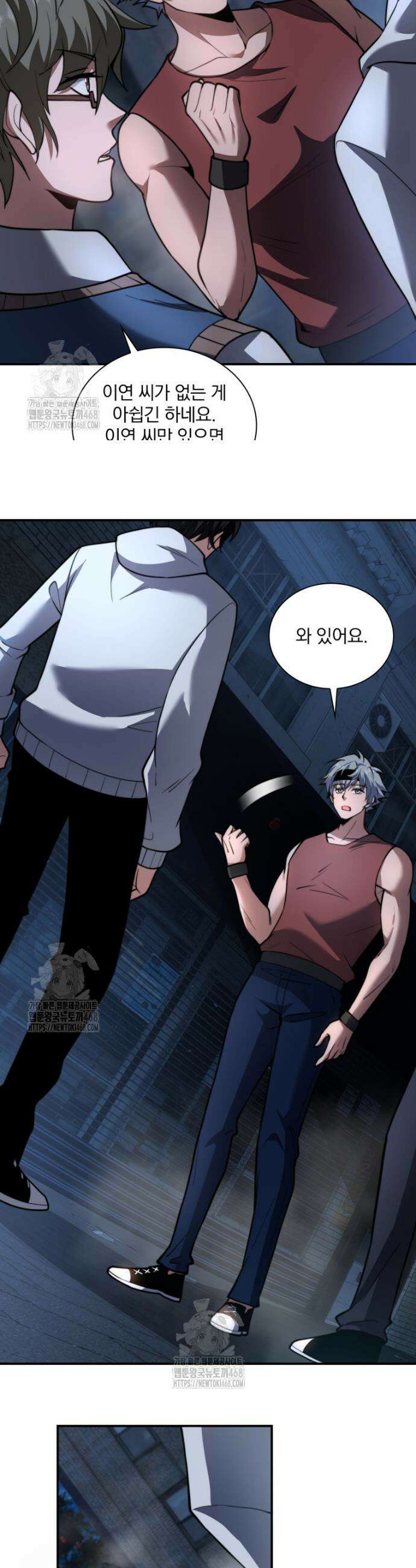 말세의 레벨 업 서포터 55화 26