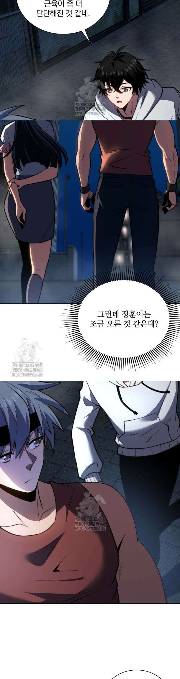 말세의 레벨 업 서포터 55화 31