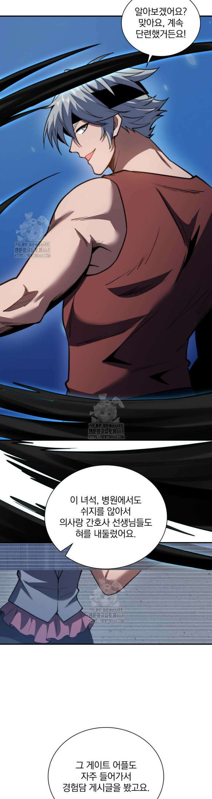 말세의 레벨 업 서포터 55화 32