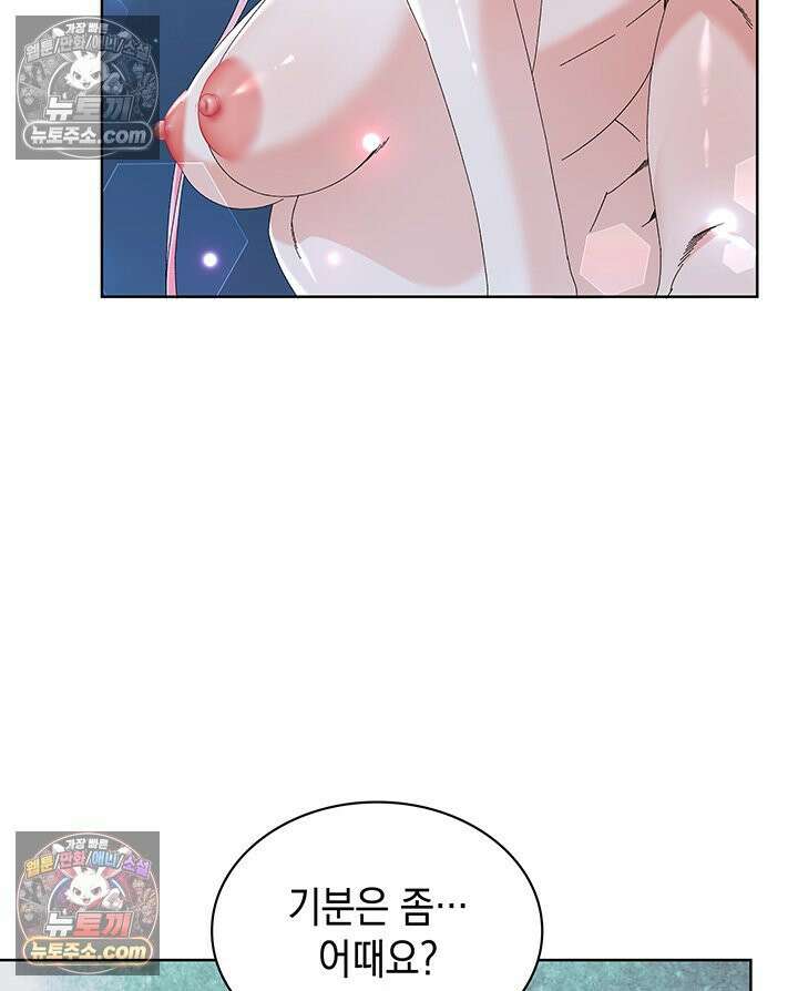 내가 선택한 짐승 66화 18