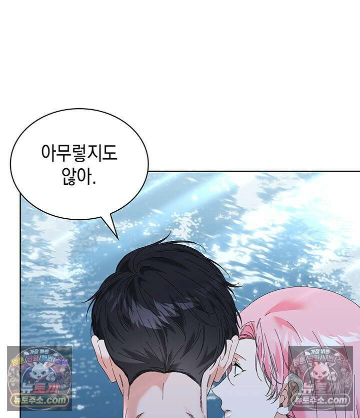 내가 선택한 짐승 66화 22