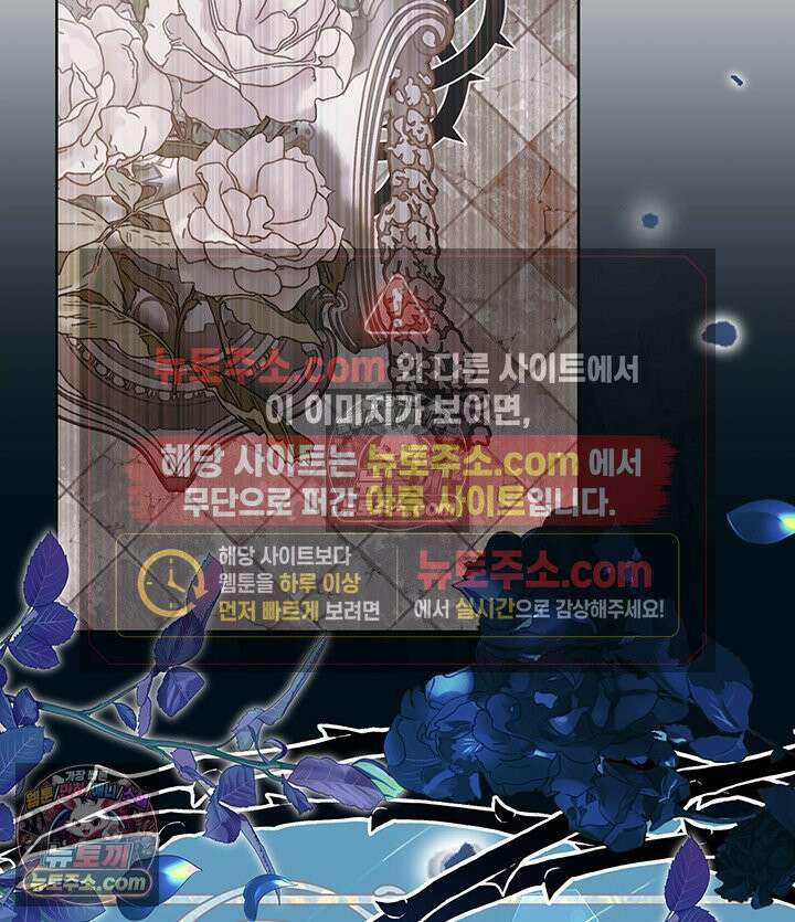 내가 선택한 짐승 66화 25