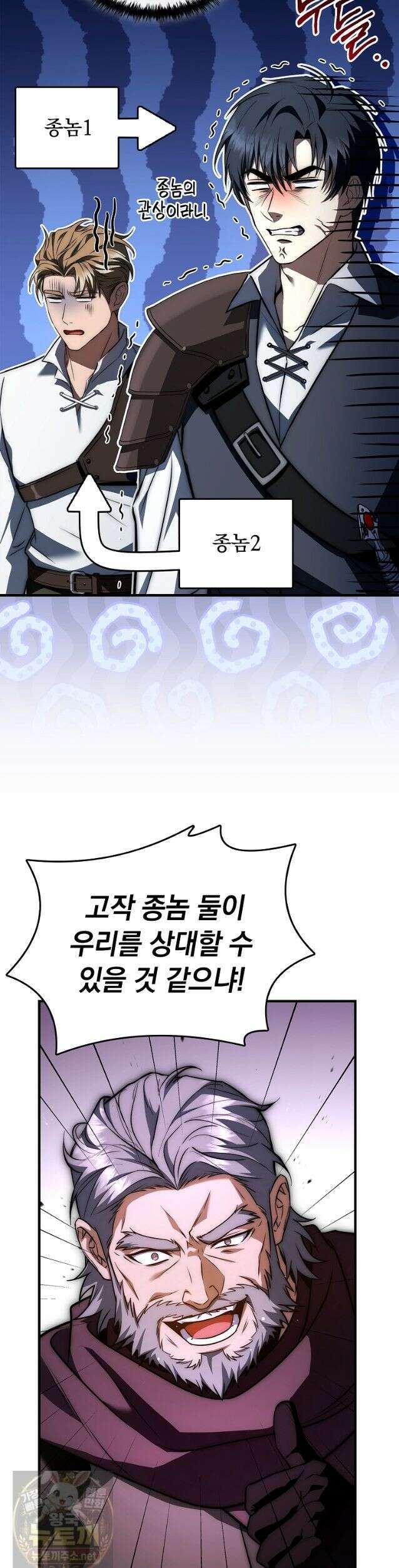 멸망한 왕국의 3왕자가 회귀했다 69화 4