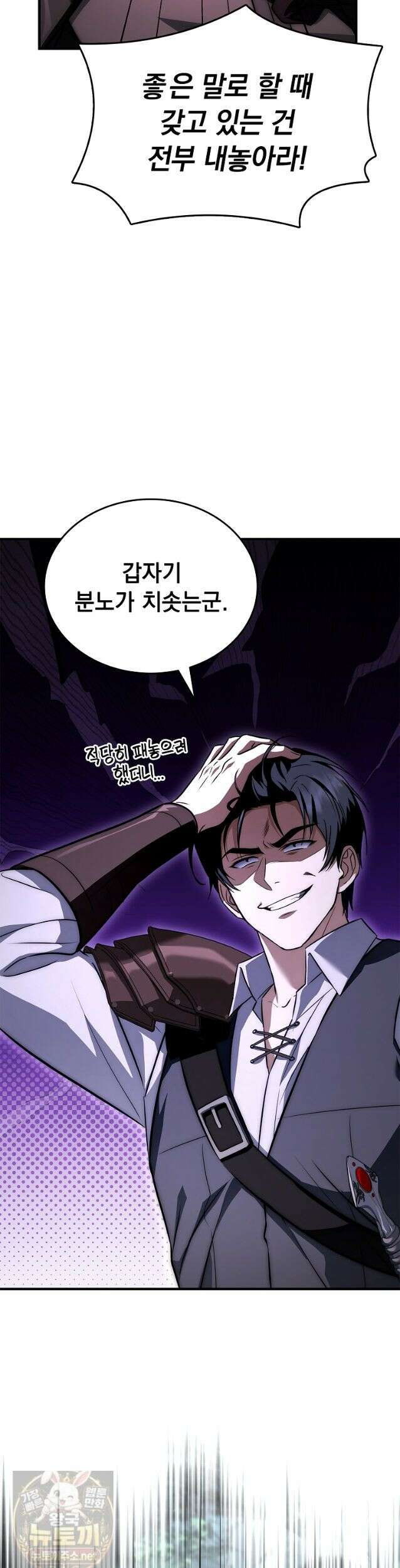 멸망한 왕국의 3왕자가 회귀했다 69화 5