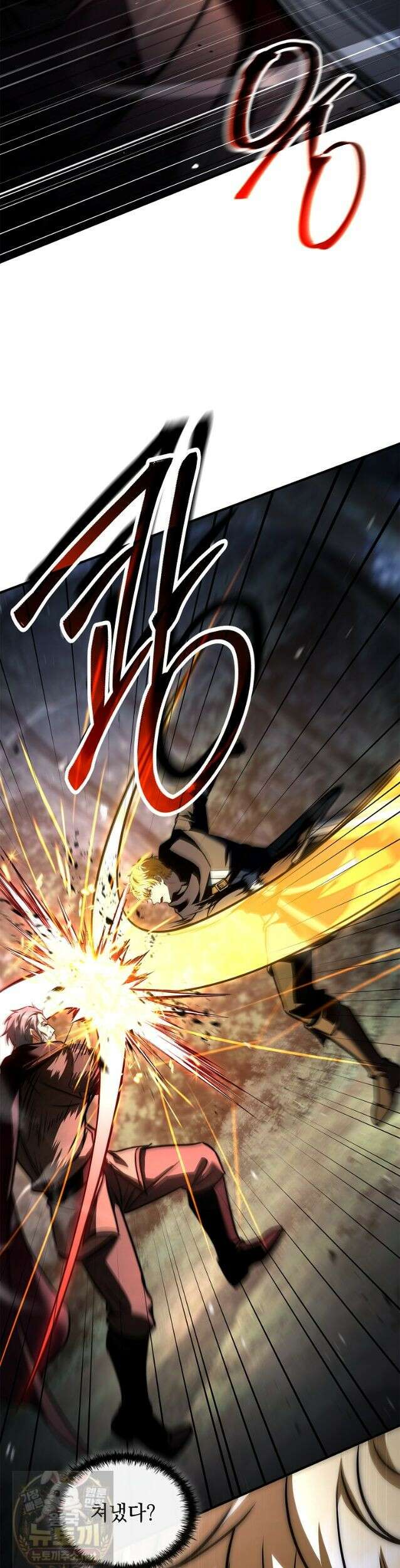 멸망한 왕국의 3왕자가 회귀했다 69화 9