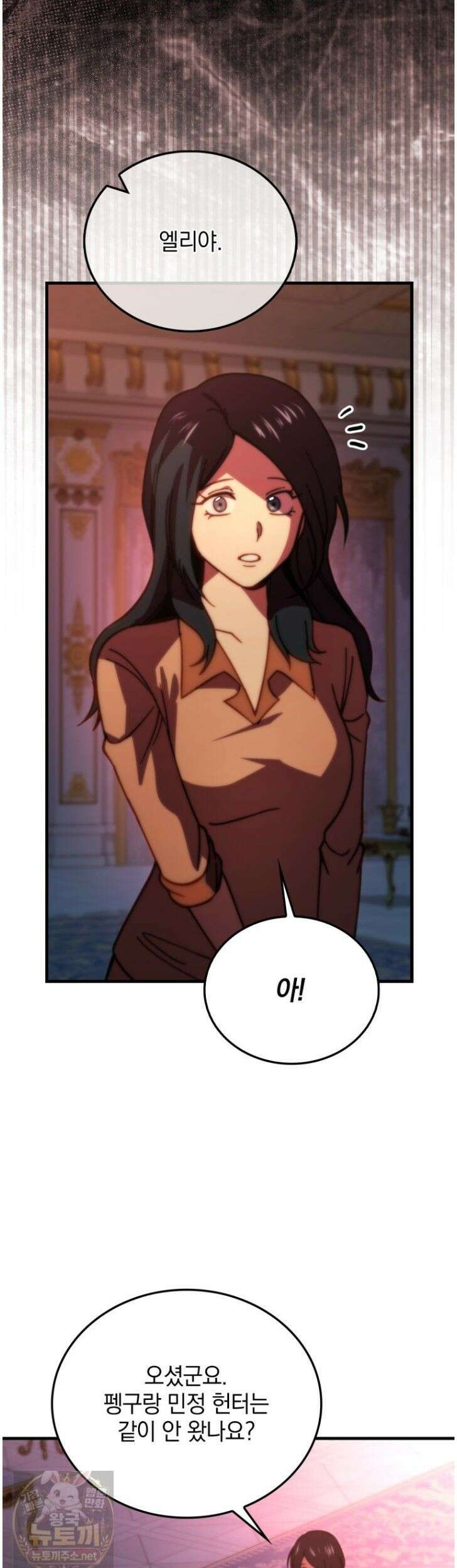 무공으로 레벨업하는 마왕님 168화 2
