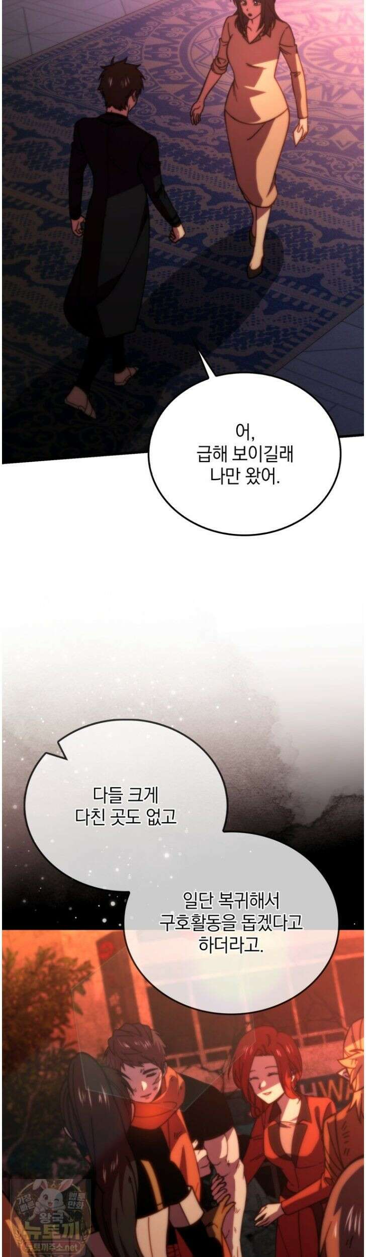 무공으로 레벨업하는 마왕님 168화 3