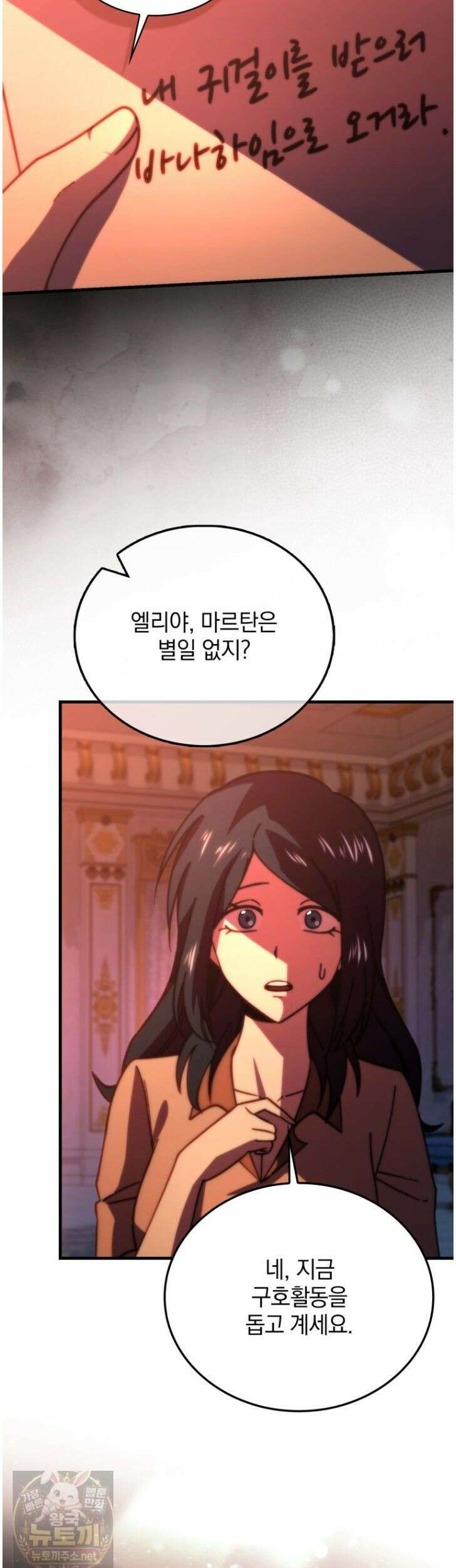 무공으로 레벨업하는 마왕님 168화 6