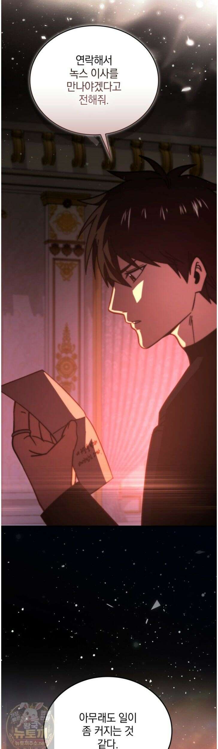 무공으로 레벨업하는 마왕님 168화 7