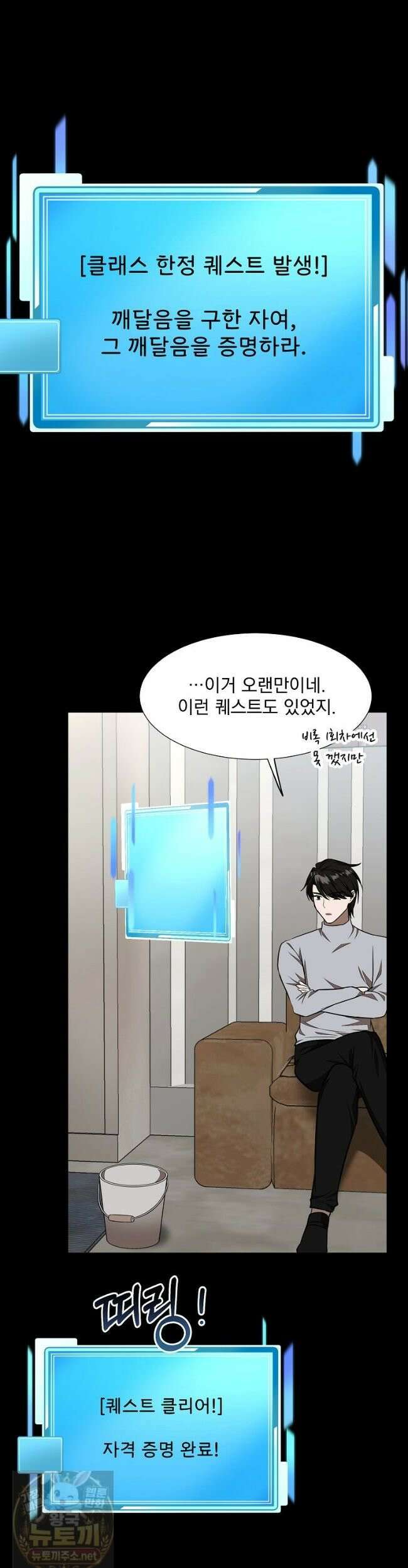 던전 안 푸드 트럭 사장님 111화 7